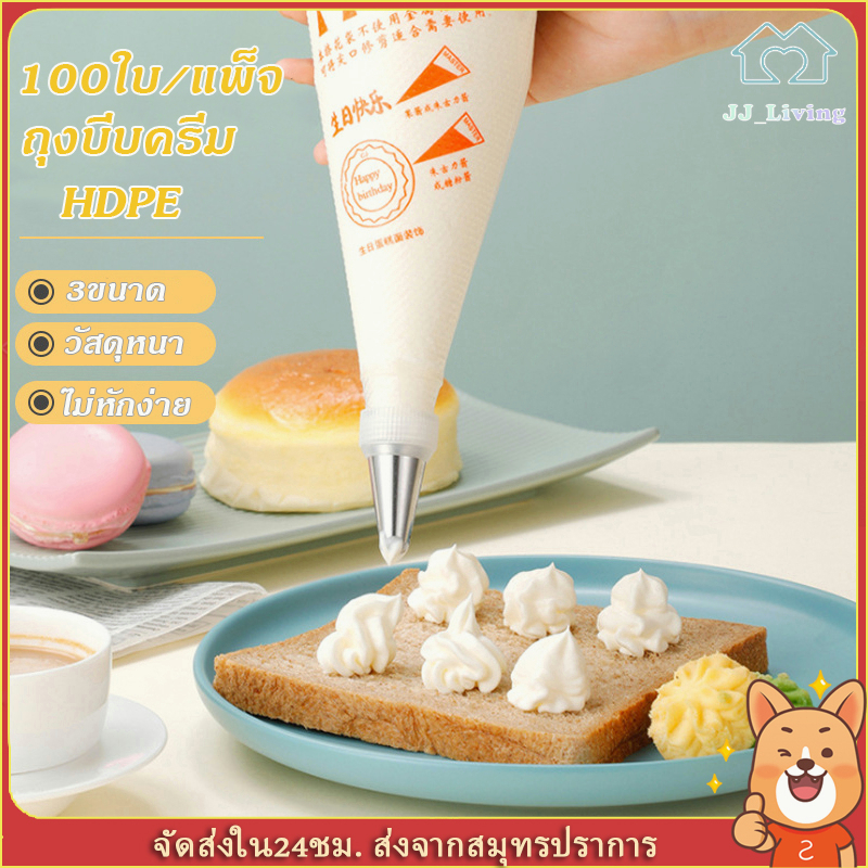 【ส่งในไทย】ถุงบีบครีม ถุงบีบวิปครีม ถุงบีบครีมพลาสติกเกรดอาหาร แบบหนาเหนียวพิเศษ  มีให้เลือกซื้อ3ขนาด