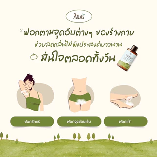 น้ำยาล้างจุดซ่อนเร้นสำหรับผู้หญิงและผู้ชาย ATLAS - Atago Gentle Care Intimate Wash