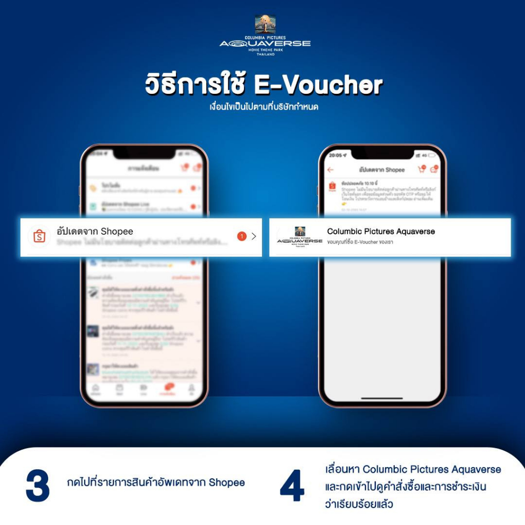[E-Voucher] Columbia Pictures Aquaverse - บัตรสวนน้ำรายวัน 1 ใบ