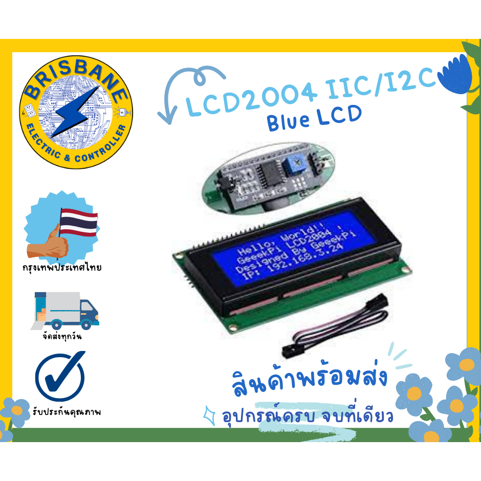 หน้าจอแดงผล LCD2004 IIC/I2C LCD Blue Backlight Module