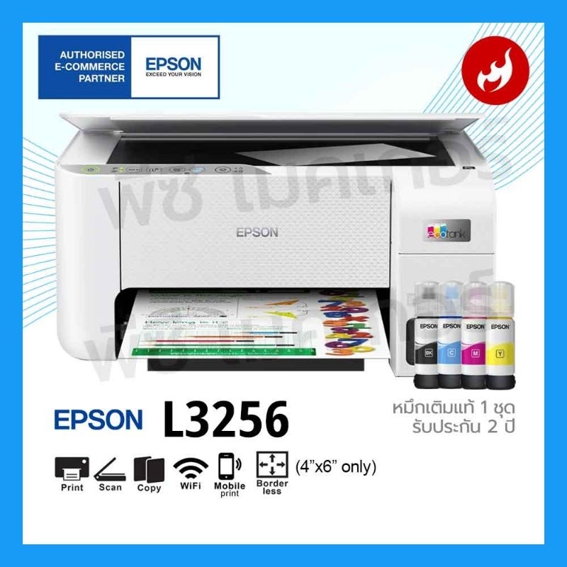 Printer Epson L3256  ( 3 in 1 wifi ) สีขาว