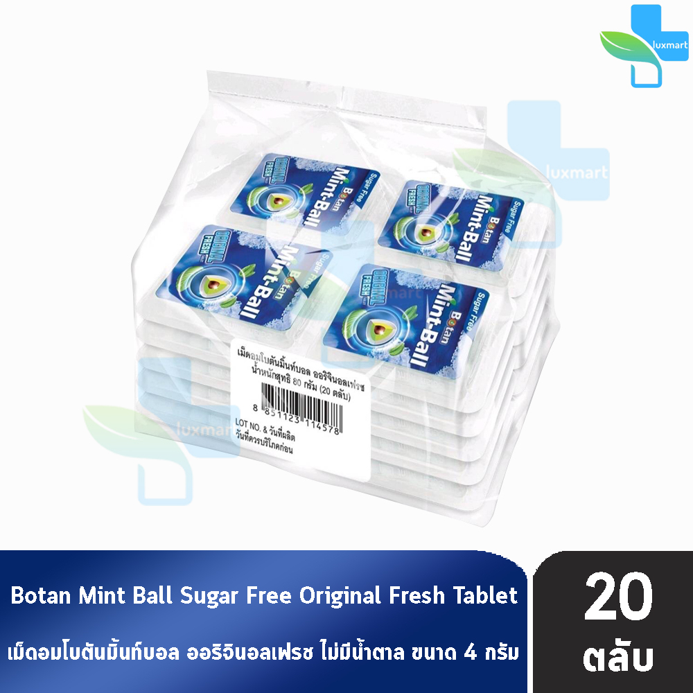 Botan Mint-Ball Original Fresh โบตัน มิ้นท์บอล ออริจินอลเฟรซ 20 เม็ด สีฟ้า [20 ตลับ/1 ห่อ] AA 3211 เม็ดอม ลมหายใจสะอาด