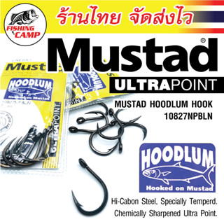 ตัวเบ็ด MUSTAD HOODLUM HOOK 10827NPBLN