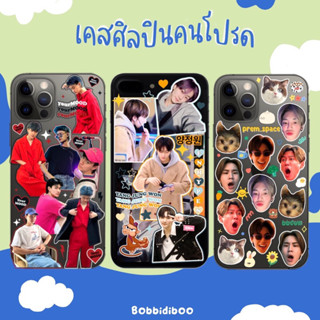 case screen ศิลปินคนโปรด ออกแบบได้ตามชอบ แจ้งรายละเอียดที่ต้องการกับแอดมินได้เลยค่า