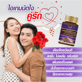 สารสกัดกระชายดำ ผสม ซิงค์ ตราลีฟเนส จำนวน 1 ขวด