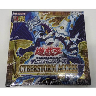 Yugioh BOOSTER PACK : Cyberstorm Access (Box Yugioh ภาษาญี่ปุ่น)