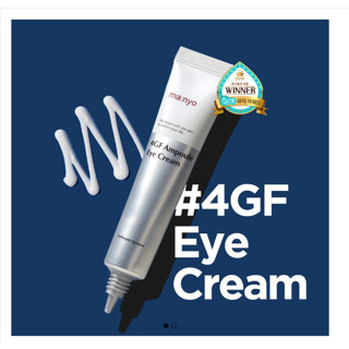 Manyo factory 4gf Ampoule Eye Cream 30ml