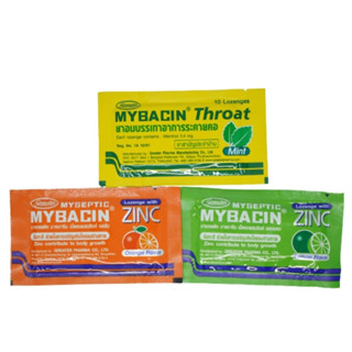 มายบาซิน โธร์ท มินต์ Mybacin Throat Mint / มายบาซิน ซิงค์ รสส้ม รสเลมอน Myseptic Mybacin Zinc [ขนาด 10 เม็ด]