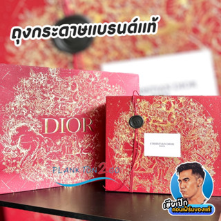 DIOR Limited ถุงกระดาษ ใส่ของขวัญ  กล่องของขวัญ แบรนด์แท้