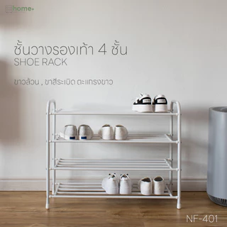 ชั้นวางรองเท้าเหล็กทั้งชิ้น 2 3 4 ชั้น วางรองเท้าได้หลายคู่ ทนทานต่อการใช้งานมาก