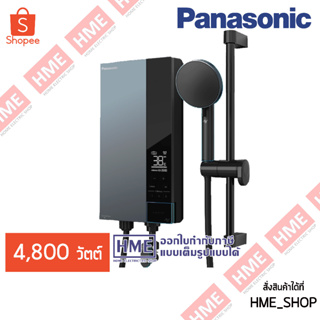 โค้ดเงินคืน Z2HZZ784 -#-เครื่องทำน้ำอุ่น 4800 วัตต์ PANASONIC รุ่น DH-4UD1TZ [HME]