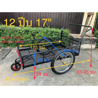 (รุ่นตะแกรง2ชั้น+ล้อใหม่17นิ้ว)รถเข็น3ล้อมือหนึ่ง โครงเหล็กสีดำ(ขนาด12ปี๊บ 75x125cm)-(ล้อหน้าแม็กซ์เหล็ก ยางตัน)