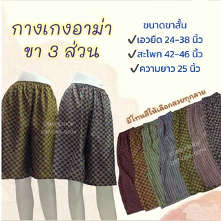 กางเกงลายดอกเอวยืดใส่สบาย อยู่บ้านไซส์ใหญ่ ลายไทย