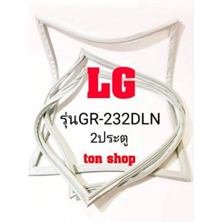 ขอบยางตู้เย็น LG 2ประตู รุ่นGR-232DLN