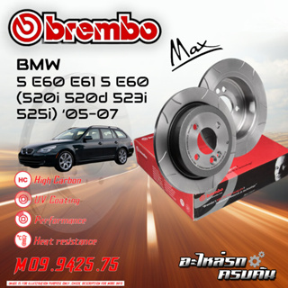 "จานเบรกหลัง BREMBO สำหรับ 5 E60 E61 5 E60 (520i 520d 523i 525i) (HC) [M09 9425 75  ]"