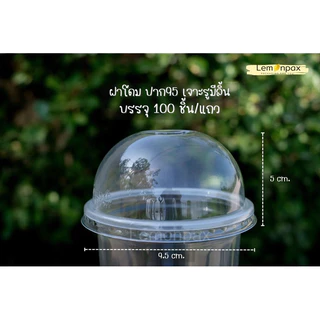 (ขายแถว) ฝาครอบแก้ว ฝาฮาฟ95 ฝาโดม90 ฝาโดม98 ฝาโดม116 บรรจุ 1แถว/50ใบ, ฝาเรียบ95 ฝาโดม95 บรรจุ 1แถว/100ใบ