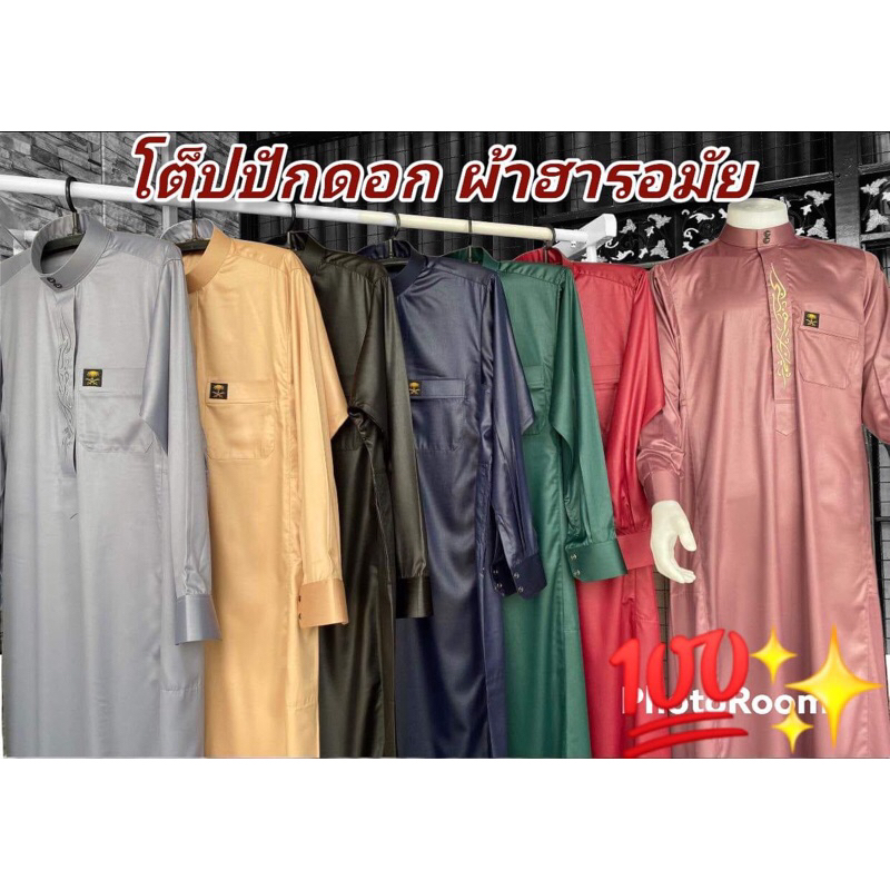 ชุดโต๊ปปักดอก ชุดมุสลิม