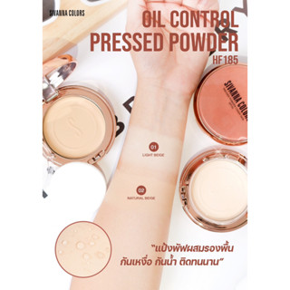 HF185 SIVANNA OIL CONTROL PRESSED POWDER SPF30+++ ซีเวนน่า คัลเลอร์ แป้ง คุมมัน กันน้ำ กันเหงื่อ ปกปิดเรียบเนียน