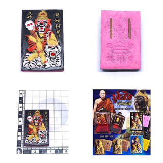 ปู่เจ้าเสือเสน่ห์ เพ้นท์สีดำ ฟ้าตะกรุด2ดอก บูชา:500฿