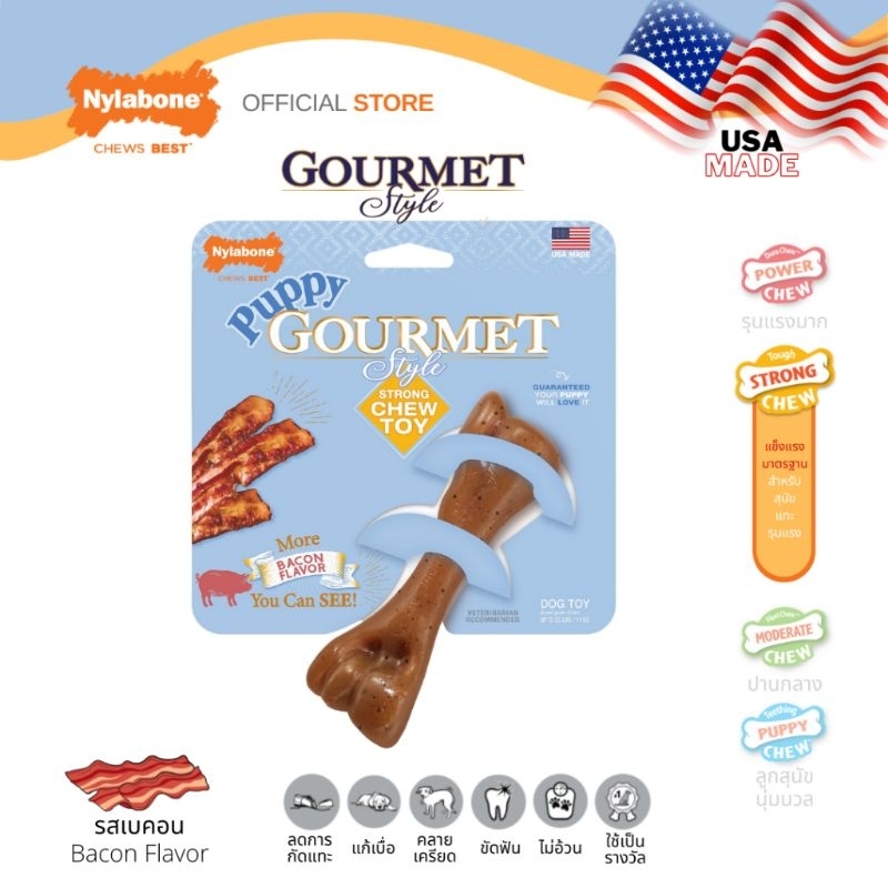 Nylabone​ Gourmet​ Style​ Storng​ Femur​ Puppy​ Chew​ Toy Bacon​ กระดูก​สำหรับ​ลูก​สุนัข​แรงกัดปานกล