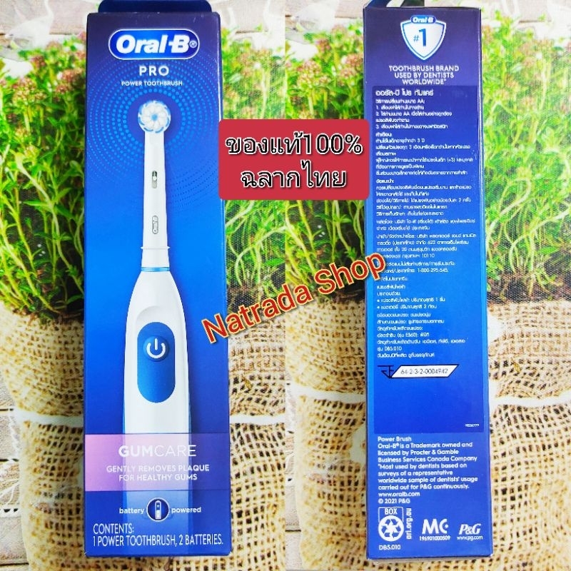 Oral-B Pro Gum Care แปรงสีฟันไฟฟ้า ออรัลบี (ของแท้100%ฉลากไทย)