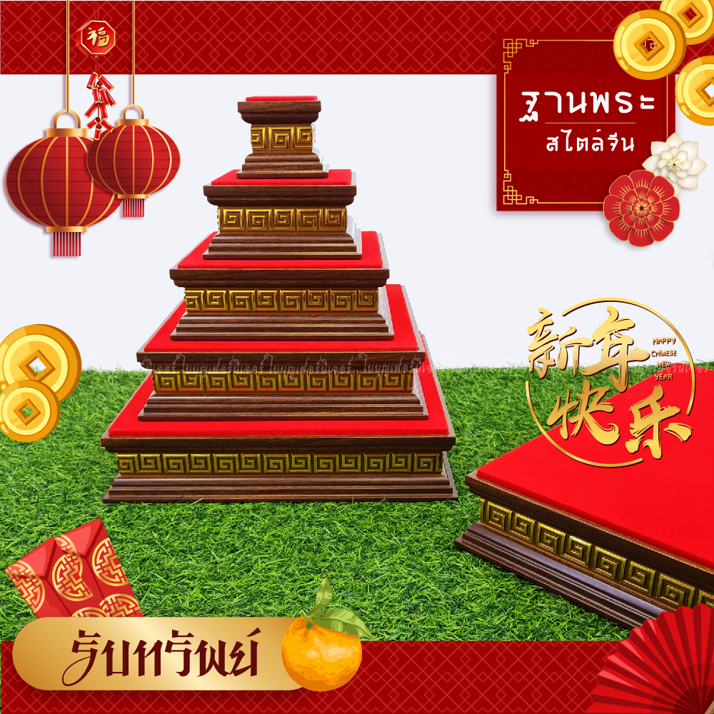 ฐานพระ ลายจีน ใบบุญเฟอร์นิเจอร์ แท่นพระ ฐานพระจีน ลายไม้-ทอง สูง 2 นิ้ว [ B039-1 ] ราคา ถูกที่สุด ดีลบีเคเค แกลเลอรีภาพที่ 6
