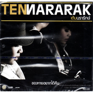 CD,เต้น นรารักษ์ - ของหายอยากได้คืน (Ten Nararak)(2554)(ปกเจาะรู)