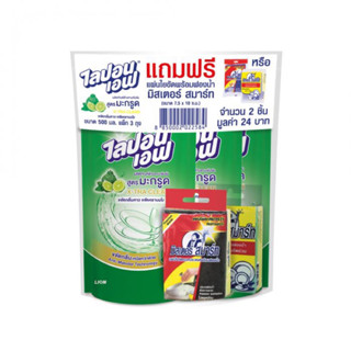 LIPON F ผลิตภัณฑ์ล้างจาน ไลปอน เอฟ สูตรมะกรูด ถุงเติม 500 ML แพ็ค 3 ฟรี ฟองน้ำใยขัดมิสเตอร์สมาร์ท 2 ชิ้น