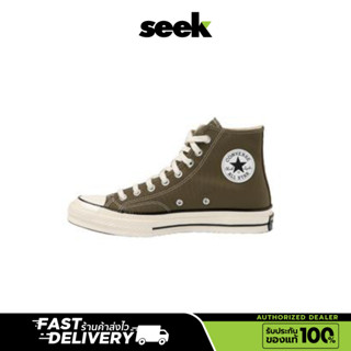 CONVERSE(พร้อมส่ง) CHUCK 70 TONAL POLYESTER HI GREEN สีเขียว ร้านSEEK การันตีของแท้ 100%  Authorized Dealer