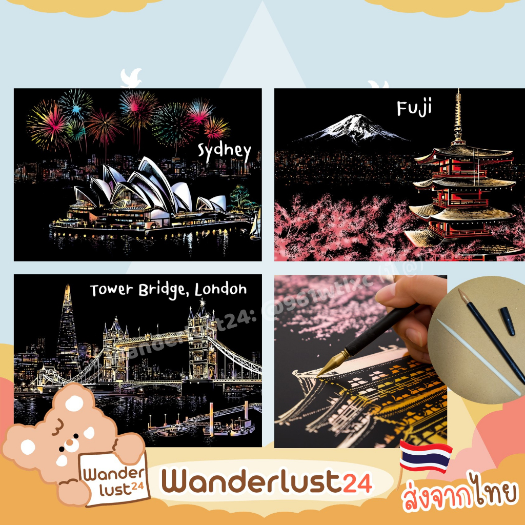 Wanderlust24 [พร้อมส่ง] ภาพขูดขนาดใหญ่ Magic Scratch Art ภาพขูดเมืองต่างๆ ภาพขูดแบบสี ของเล่นสร้างสีสันศิลปะ