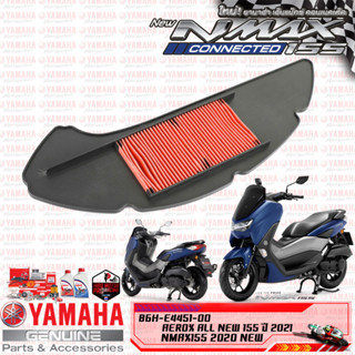 B6HE44510000 ไส้กรองอากาศ แท้ศูนย์ สำหรับ YAMAHA ALL NEW NMAX 2020, ALL NEW AEROX