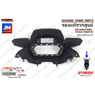 BKAF836K0000 ฝาครอบเรือนไมล์สีดำ ตัวบน PANEL, INNER เเท้ศูนย์ YAMAHA XMAX CONNECTED 2023