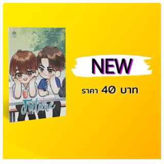 Mini special Future (จัดส่ง ต้นเดือนกุมภาพันธ์)