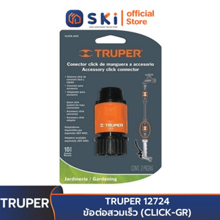 TRUPER 12724 ข้อต่อสวมเร็ว (CLICK-GR) | SKI OFFICIAL