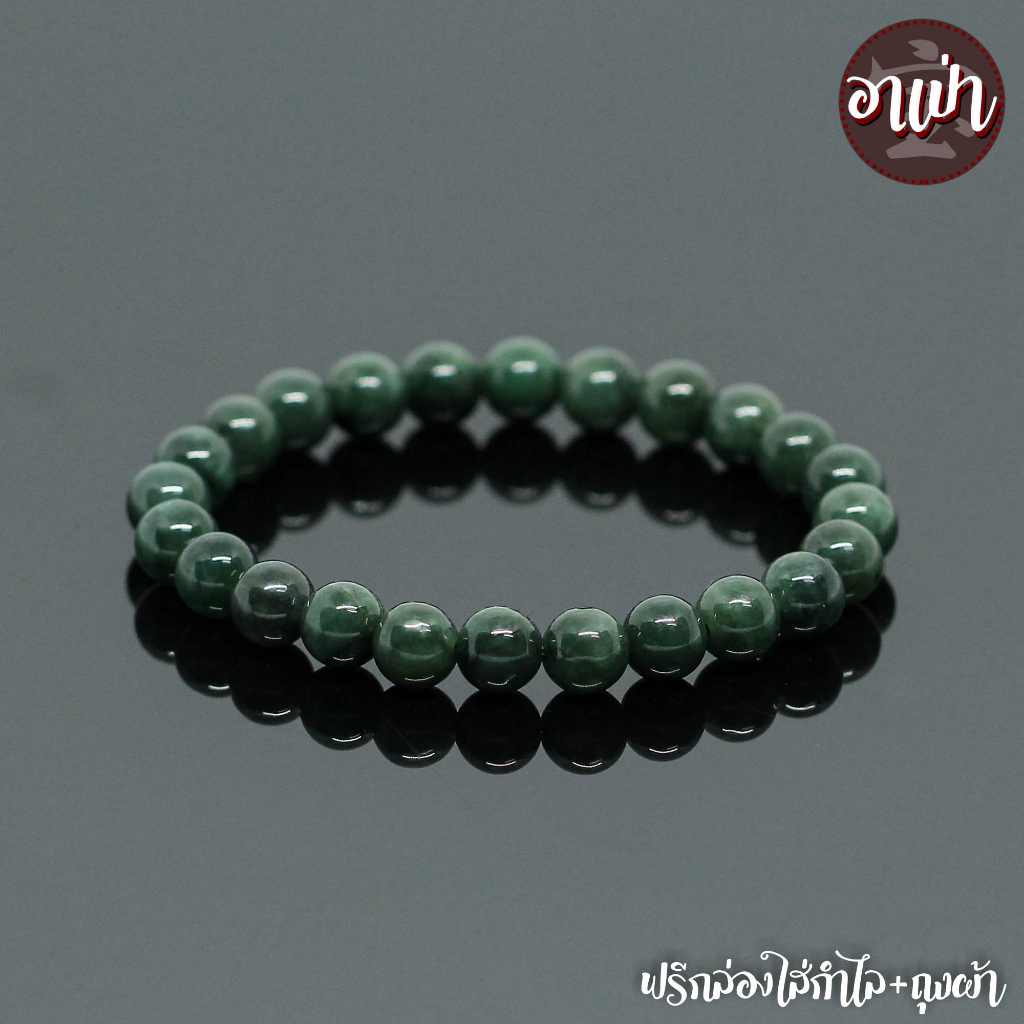หินหยกพม่าแท้ 100% โทนเข้ม Jade ขนาด 8 มิล เจ้าแห่งหินมีค่า เสริมความมั่งคั่งร่ำรวย หยกเขียว หินสีเขียว