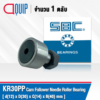 KR30PP SBC Cam Follower Needle Roller Bearing KR 30 PP