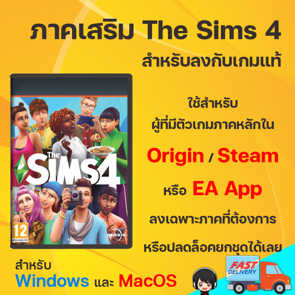 pc-the-sims-2-20-in-1-tpp4289-thaipick