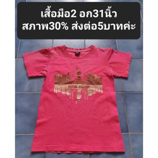 เสื้อมือ2 อก31นิ้วสภาพ30% ส่งต่อ5บาทค่ะ