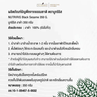 งาดำ ( ยังไม่คั่ว ) 350 กรัม ทำขนม เครื่องดืม มีอย. สะอาด ถูกหลักอนามัย ( Black Sesame ) NUTRIRIS Brand