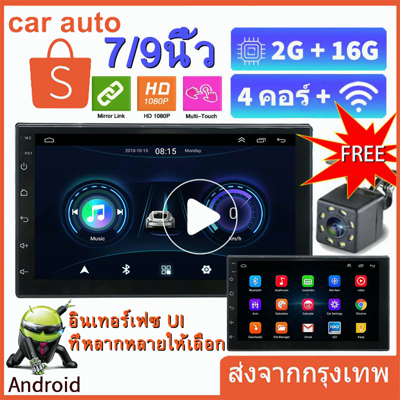 【จุดกรุงเทพ】จอแอนดรอย 7นิ้ว 9นิ้ว 10นิ้ว Ram2 Ram4 Wifi GPS Android แท้ 2din Apple Car play วิทยุติดรถยนต์ 7" 9" 10" จอandriod จอแอนดรอยด์ติดรถยนต์ จอแอนดรอยด์ toyota