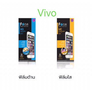 โฟกัส ฟิมล์กันรอยเนื้อฟิล์มใส เนื้อฟิล์มด้าน focus vivo v23 5G,v23e 5G,v25,v9/x21,y01/y01A,y11,y16