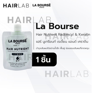 พร้อมส่ง La Bourse Hair Nutrient Radiancyl &amp; Keratin100g ลาบูสส์ แฮร์ นูเทรียนท์ เคราติน ทรีทเมนท์ บำรุงผม ผมเสีย ผมนุ่ม