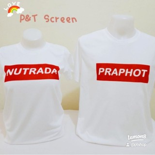เสื้อสกรีนชื่อ #เสื้อสกรีนชื่อตัวเอง ไม่ซ้ำใคร
