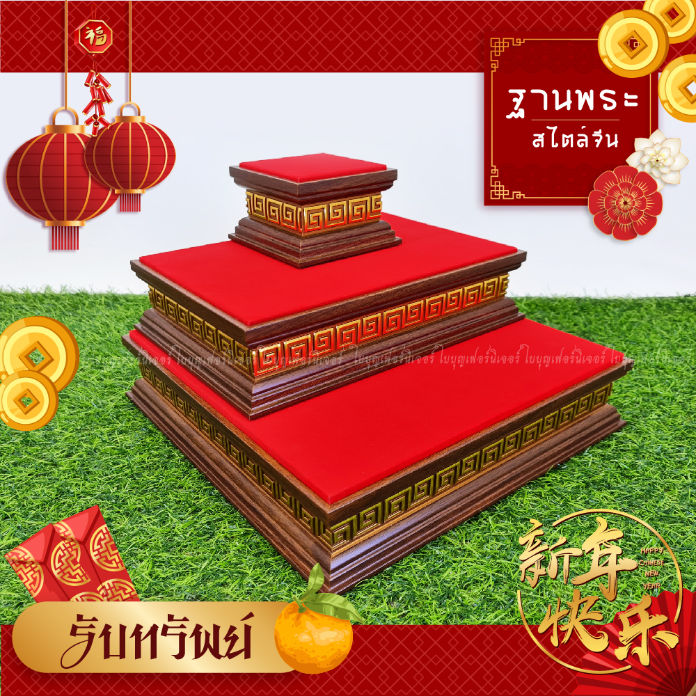 ฐานพระ ลายจีน ใบบุญเฟอร์นิเจอร์ แท่นพระ ฐานพระจีน ลายไม้-ทอง สูง 2 นิ้ว [ B039-1 ] ราคา ถูกที่สุด ดีลบีเคเค แกลเลอรีภาพที่ 2