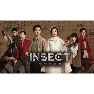 DVDซี่รี่ย์จีน ซับไทย Insect Totem (2023)