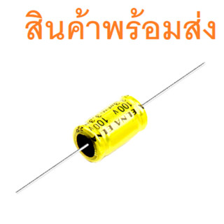 C เสียงแหลม ลำโพง Capacitor คาปาซิเตอร์ 100V 2.2uF 3.3uF 4.7uF 5.6uF 6.8uF 10uF 22uF 33uF 47uF