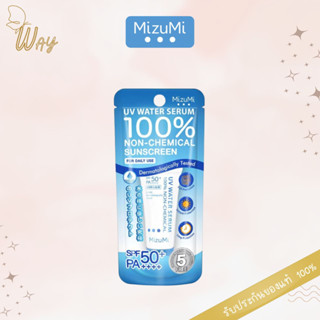 มิซึมิ ยูวี วอเตอร์ เซรั่ม เอสพีเอฟ 50+ พีเอ++++ 8 กรัม Mizumi UV Water Serum SPF50 PA++++ 8g