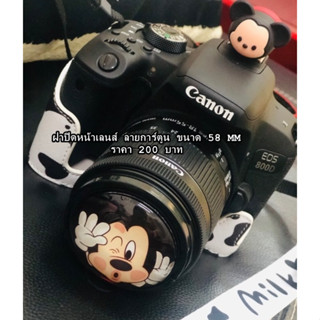 New Arrival !!! ฝากล้อง ฝาเลนส์ Canon 18-55mm ขนาด 58mm งานนูน 3D มีหลายลายให้เลือก พร้อมเชือกกันฝาหาย