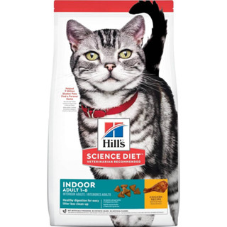 Hills Science Diet Adult Indoor cat food 1.58 kg.อาหารเม็ดแมว