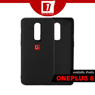 เคส Oneplus 6 :: The Basic Kevlar Series Case